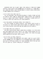 유진기업 공정(생산) 자기소개서 4페이지