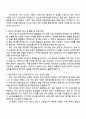 2025 두산VCC 재무팀 자기소개서 지원서와 면접자료 2페이지