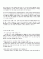 2025 두산전자 품질 직무 자기소개서 지원서와 면접자료 3페이지