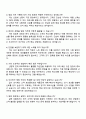 두산전자 영업직 자기소개서 4페이지