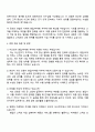 2025 두산전자 [영업.마케팅] 자기소개서 자소서 및 면접 질문답변 3페이지
