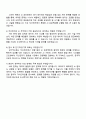 두산전자 AI 직무 자기소개서 4페이지