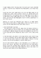 2025 두산전자 R&D(제품개발) 자기소개서 자소서 및 면접질문답변 2페이지