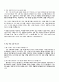 2025 두산전자 R&D(제품개발) 자기소개서 자소서 및 면접질문답변 3페이지