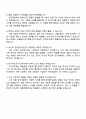 2025 두산전자 R&D(제품개발) 자기소개서 자소서 및 면접질문답변 4페이지