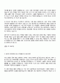 2025 두산전자 생산 직무 자기소개서 2페이지