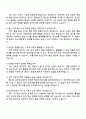 2025 두산전자 생산 직무 자기소개서 4페이지
