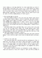 두산전자 [생산기술] 자기소개서 지원서와 면접자료 2페이지