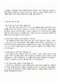 두산전자 [생산기술] 자기소개서 지원서와 면접자료 3페이지