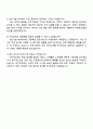 두산전자 [생산기술] 자기소개서 지원서와 면접자료 4페이지