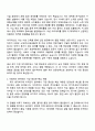 2025 KG ICT 이차전지 실무 아카데미 자기소개서 지원서 2페이지