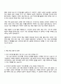 2025 KG ICT 이차전지 실무 아카데미 자기소개서 지원서 3페이지