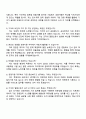 2025 기아 [경영지원] 자기소개서 지원서와 면접자료 4페이지