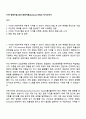 기아 경영지원_생산-경영지원(AutoLand 화성) 자기소개서 1페이지