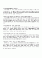 기아 경영지원_생산-경영지원(AutoLand 화성) 자기소개서 4페이지