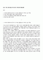 2025 기아 [국내사업] 자기소개서 지원서와 면접자료 1페이지