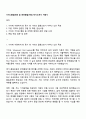 기아 [품질보증 및 안전품질기획] 자기소개서 지원서 1페이지