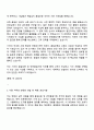 기아 [품질보증 및 안전품질기획] 자기소개서 지원서 2페이지