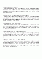 2025 기아 경영지원_생산-안전관리(AutoLand 화성) 자기소개서 지원서와 면접자료 4페이지