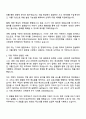 2025 기아 경영지원_안전전략 수립 및 제도 기획 자기소개서 자소서 및 면접질문 2페이지