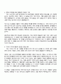 2025 기아 경영지원_안전전략 수립 및 제도 기획 자기소개서 자소서 및 면접질문 3페이지