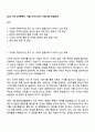 2025 기아 [PR콘텐츠 기획] 자기소개서 지원서와 면접자료 1페이지