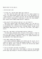 2025 (주)기아 [해외 서비스 기술 4페이지