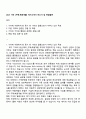 2025 기아 [구매.부품개발] 자기소개서 자소서 및 면접질문 1페이지