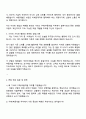 2025 기아 [구매.부품개발] 자기소개서 자소서 및 면접질문 3페이지
