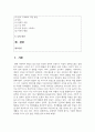 (취미와예술) 주변에서 취미를 즐기는 사람과 별다른 취미를 가지고 있지 않은 사람을 골라 비교해 보시오. 비교 과정에서는 삶에 대한 만족도, 시간활용 방식, 대인관계 등에 초점을 맞춰 보시오. 그리고 이 비교에 기반을 두고 취미를 가지는 것의 장점 및 단점에 대해 분석해 보시오. 2페이지