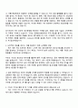 2025 기아(주) 생산운영 및 공정기술(AutoLand 화성) 자기소개서 자소서 및 면접질문답변 2페이지