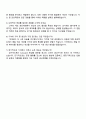 2025 기아(주) 생산운영 및 공정기술(AutoLand 화성) 자기소개서 자소서 및 면접질문답변 4페이지