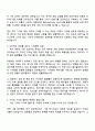 기아 생산-생산운영 및 공정기술(파워트레인) 자기소개서 2페이지