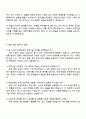 기아 생산-생산운영 및 공정기술(파워트레인) 자기소개서 3페이지