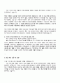 기아 연구개발_특수사업-개발설계 자기소개서 자소서 면접자료 3페이지