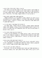 기아 연구개발_특수사업-개발설계 자기소개서 자소서 면접자료 4페이지