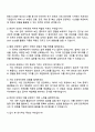 한화시스템-ICT (인프라 구축 4페이지