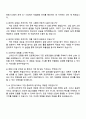 2025 한화시스템ICT [AI엔지니어] 자기소개서 지원서와 면접 4페이지