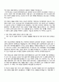한화시스템ICT 재무팀 자기소개서 2페이지