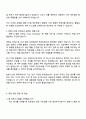 한화시스템ICT 재무팀 자기소개서 3페이지