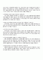 한화시스템ICT 재무팀 자기소개서 4페이지