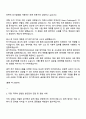 한화시스템-ICT 회계직 자기소개서 지원서와 면접자료 2페이지