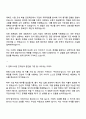 한화시스템-ICT 회계직 자기소개서 지원서와 면접자료 3페이지