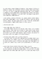 2025 한화시스템ICT [전략기획] 자기소개서와 면접 3페이지