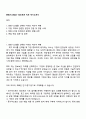 한화시스템ICT 정보보안 직무 자기소개서 1페이지