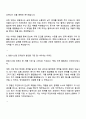 2025 한화시스템-ICT 구매직 자기소개서와 면접 3페이지