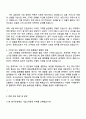 KB국민은행 UB_기업고객금융 자기소개서 3페이지