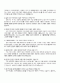 KB국민은행 2025년 하반기 신입행원_IT플랫폼개발 자기소개서 자소서 및 면접질문답변 4페이지