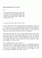 한화시스템 방산부문 광학 직무 자기소개서 1페이지