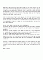 한화시스템 방산부문 광학 직무 자기소개서 2페이지